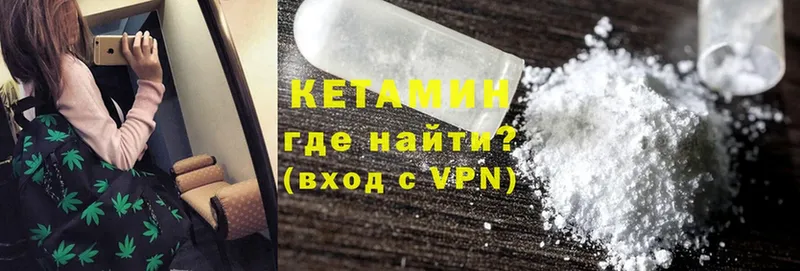 Кетамин VHQ  Челябинск 