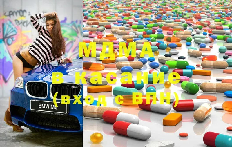 MDMA молли  Челябинск 